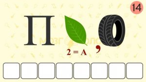 Ребусы для взрослых с ответами в картинках | Ребусы + ответы