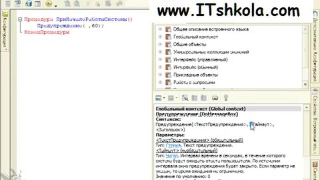 Чистов Разработка в 1С-Ч26 Курсы 1с торговля Курс смотреть онлайн