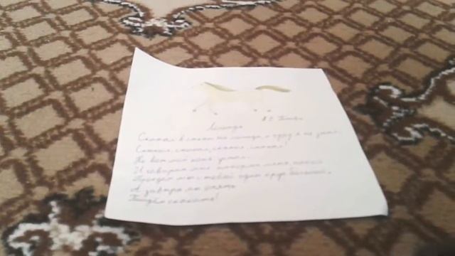 Моё первое стихотворение которое я написала! смотреть онлайн