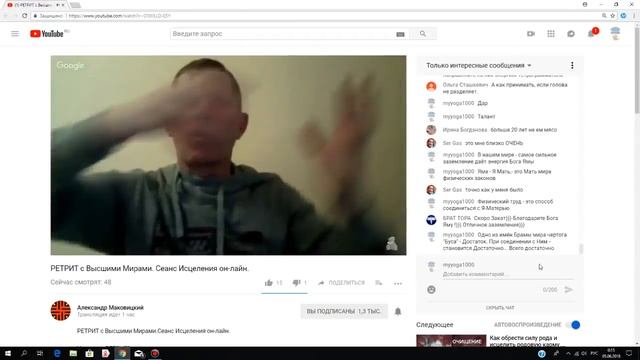 РЕТРИТ Тишины и РЕТРИТ Славы  Сеанс исцеления