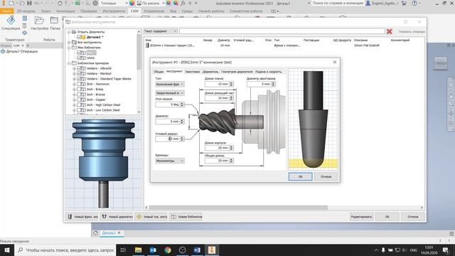 Название Autodesk Inventor CAM работа с библиотекой инструментов
