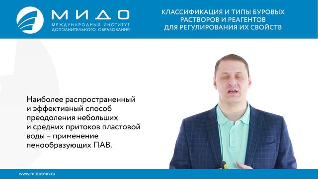 Классификация и типы буровых растворов и реагентов для регулирования их свойств. смотреть онлайн