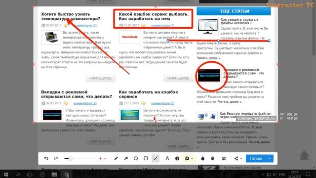 Потрясающая программа для создания скриншотов! смотреть онлайн