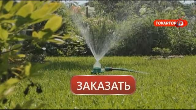 Газонный разбрызгиватель Color Changing Sprinkler смотреть онлайн