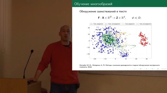 Стрижов В.В. "Порождение и выбор прогностический моделей машинного обучения" смотреть онлайн