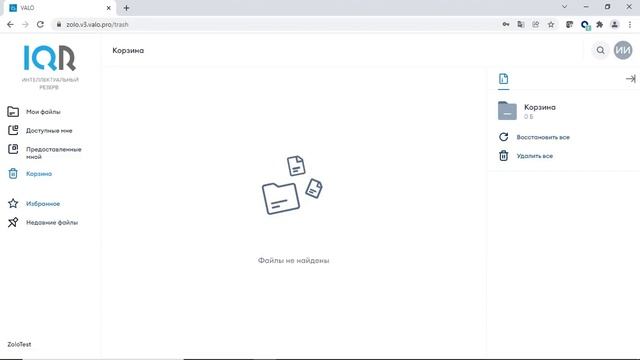 Valo Cloud. Навигация по интерфейсу смотреть онлайн