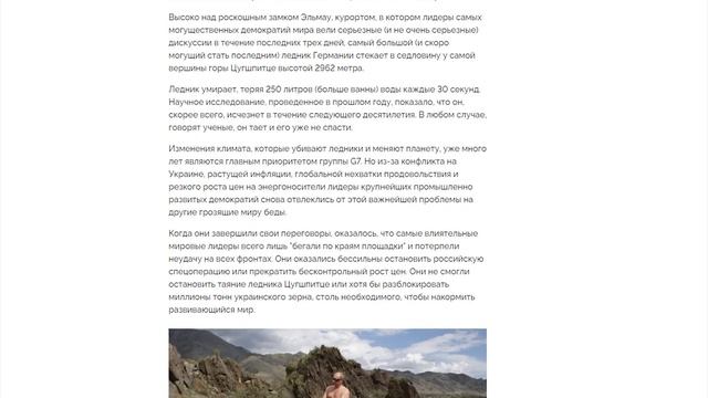 «Планы — нереальны, достижений — ноль!» — в США подвели итог саммита G7