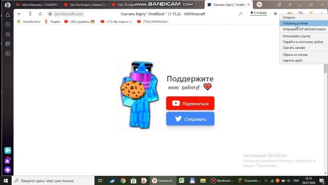 КАК!? Скачать и установить карту Один Блок(One Block IJAMinecraft) в майнкрафт(лаунчер) смотреть онлайн