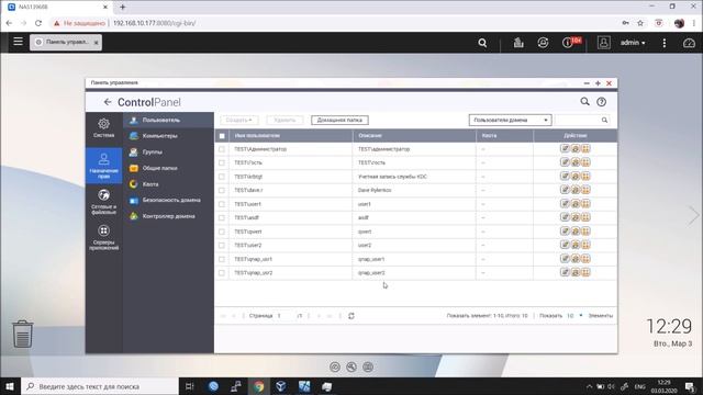 Интеграция сетевого хранилища QNAP с Active Directory смотреть онлайн