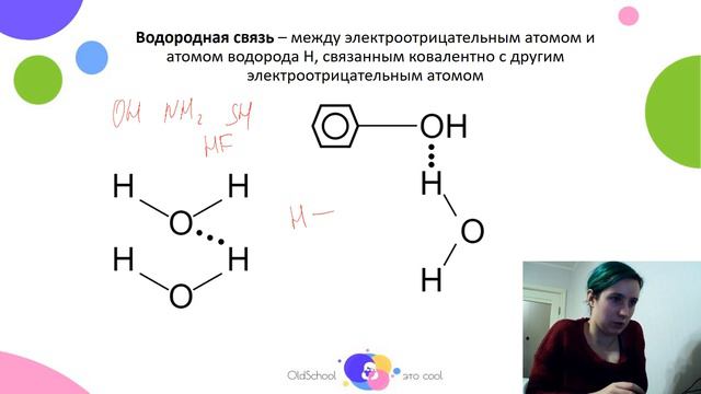 ЕГЭ, Химия, задание 4, органическая связь смотреть онлайн