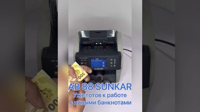 Техника торговой марки AB уже готова к работе с новыми банкнотами Кыргызстана (2023г) смотреть онлайн