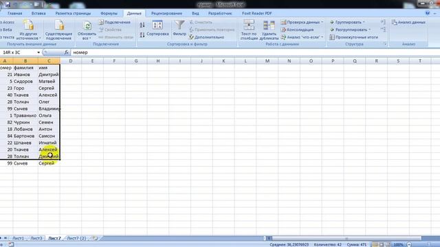 Повторяющиеся значения в Excel — найти, выделить или удалить дубликаты в Excel смотреть онлайн