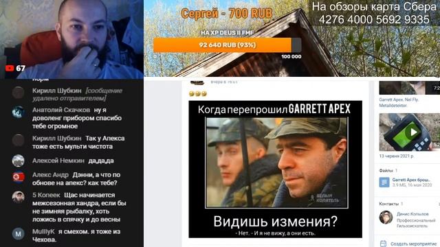 Сравнение XP Deus 2 и Minelab Equinox и Nokta Legend и AKA Intronik смотреть онлайн