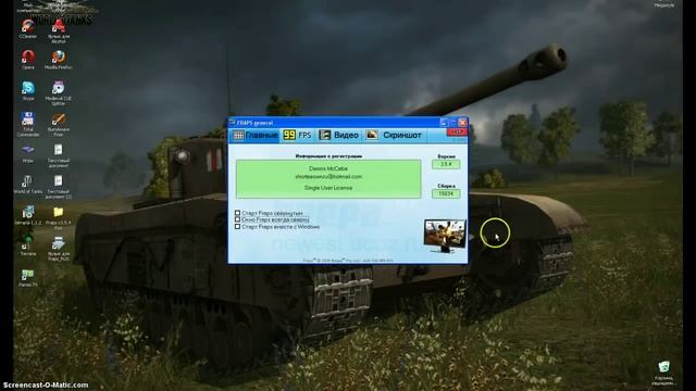 Как работать с Фрапс смотреть онлайн