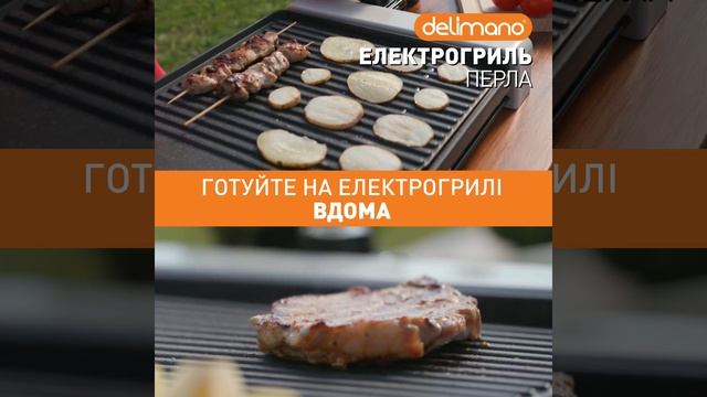 Grill Perla 1080x1080 смотреть онлайн