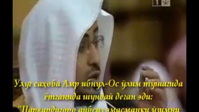 Ибодатни севиш хаккида shayh Solih al Mughosimiy смотреть онлайн