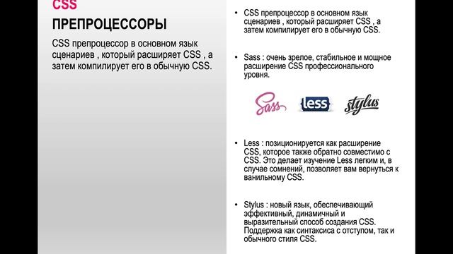 Тема 1.1. Лекция 1. Эффективное использование инструментов разработки веб-страниц смотреть онлайн