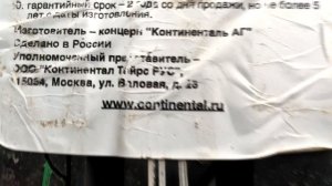 Matador MP 47 Hectorra 3 БЮДЖЕТНАЯ ПРЕМИУМ ШИНА В 2019ом!!!