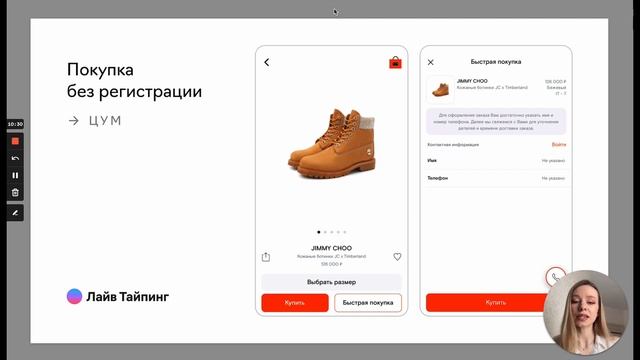 Мобильные приложения для eCommerce: как увеличить прибыль и удержать пользователей? смотреть онлайн