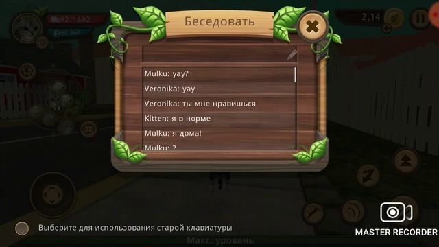 Просто играю в игру cat sim и общаюсь с игроками смотреть онлайн