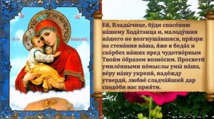 Самая СИЛЬНАЯ МОЛИТВА Почаевской Иконе Божией Матери 5 августа об ИСЦЕЛЕНИИ и ДАРОВАНИИ ЗДОРОВЬЯ