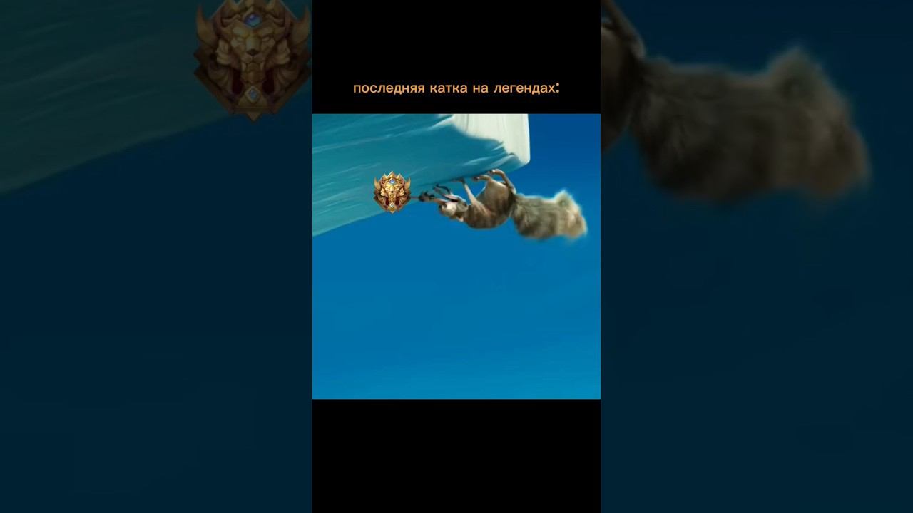 А ВЫ ИГРАЕТЕ СОЛО ИЛИ КОМАНДОЙ? #mobilelegends #mobagames #mlbb