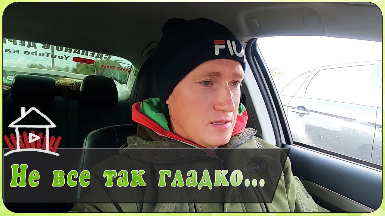 Некоторые сложности, и трудовые будни в деревне. смотреть онлайн