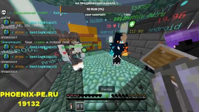 СТРИМ ПО МАЙНКРАФТ БЕДРОК ГЛОБАЛЬНОЕ ОБНОВЛЕНИЕ НА ФЕНИКСЕ /MINECRAFT/MCPE смотреть онлайн