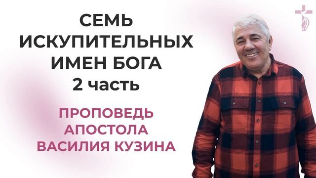 Аудио проповедь 