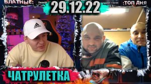 УЗКОПЛЁНОЧНЫЙ ))) ► ЧАТРУЛЕТКА (ВИТАЛИЙ РЕУТОВ)