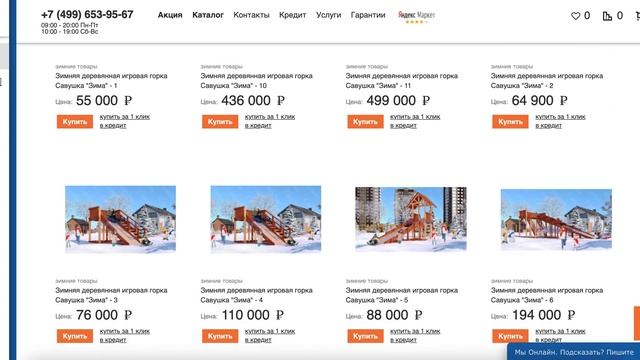 Зимние деревянные горки в Москве смотреть онлайн