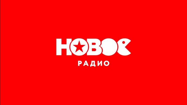 Рекламный блок (НОВОЕ Радио Санкт-Петербург 91.1 FM 02.01.2024 11:20) смотреть онлайн