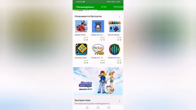 Крутое приложение где можно скачивать бесплатно смотреть онлайн