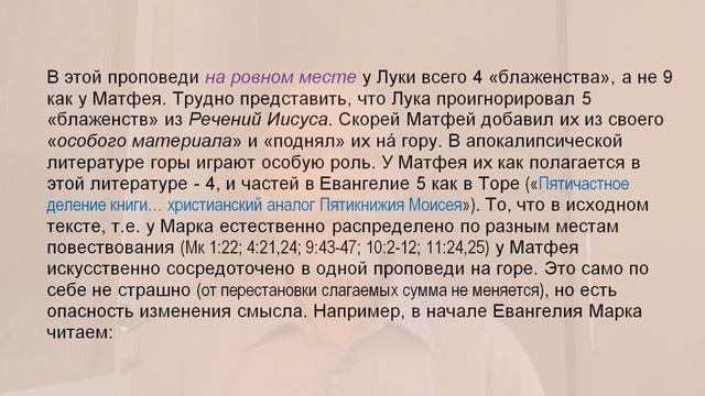 Иудейская закваска в Евангелии Матфея смотреть онлайн