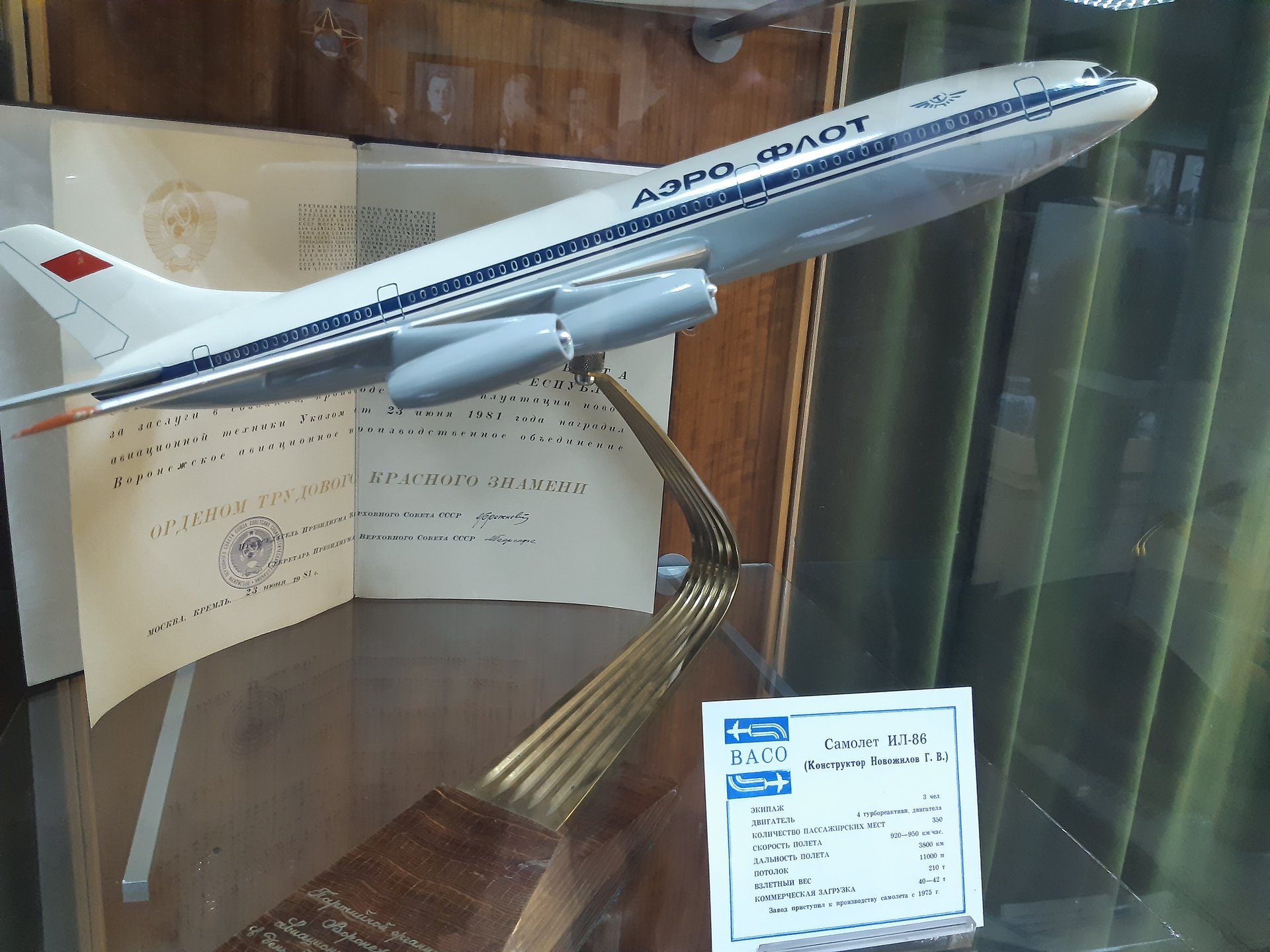 Музей ВАСО смотреть онлайн