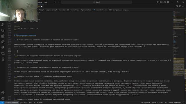 Подготовка презентации по лабораторной работе 14 по предмету операционные системы смотреть онлайн