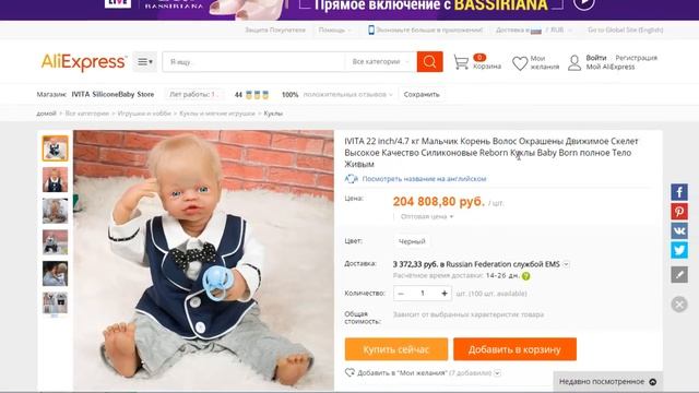 САМАЯ ДОРОГАЯ КУКЛА РЕБОРН ЗА 200 000 ТЫСЯЧ РУБЛЕЙ Reborn смотреть онлайн