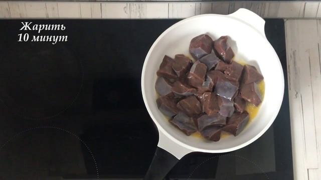 Печень в сливочном соусе смотреть онлайн