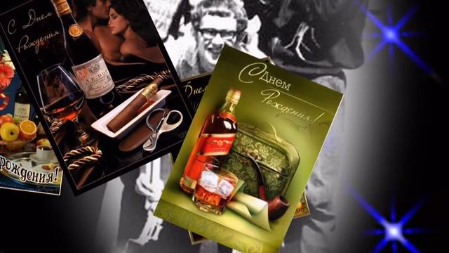 С днём рождения ! смотреть онлайн