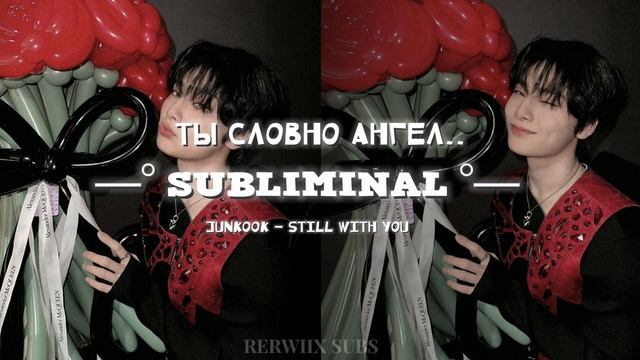 ты что, ангел?.. | внешность ангела | саблиминал | subliminal смотреть онлайн