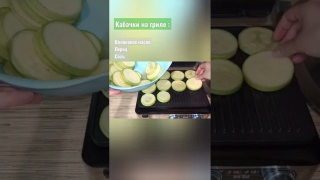 Кабачки на гриле! Могу есть их хоть каждый день? Пробуйте ? смотреть онлайн