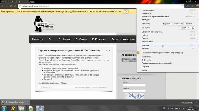Установка скрипта для Тюряги смотреть онлайн