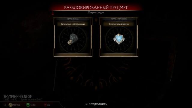 #1 Крипта МК 11 Полное Прохождение Krypt ● Mortal Kombat 11
