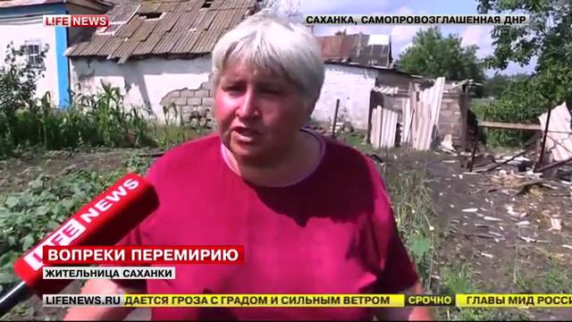 Сводки Э Басурина за 2 июля 2015 В Саханке люди остались без жилья Разрушены дома,школы,садики смотреть онлайн