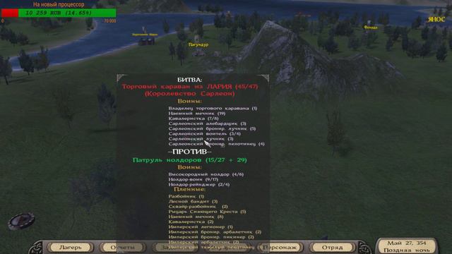 Mount & Blade Warband Первое село смотреть онлайн