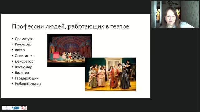 ФГОС ДО: Развитие детей средствами театра. Году театра в России посвящается смотреть онлайн