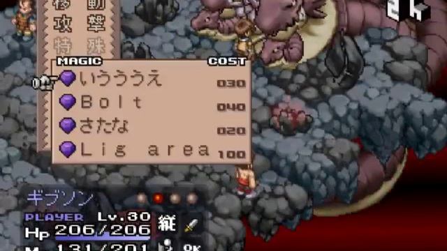 Summon Night (PS) Final Boss + Ending смотреть онлайн