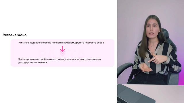 Задание №4 | Условие Фано | Информатика ЕГЭ 2023 | PARTA смотреть онлайн