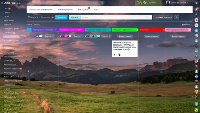 Оформление отпусков и замены сотрудников в CRM системе Bitrix24. смотреть онлайн