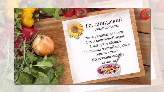 Салаты с Лаймом